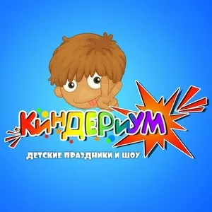 Детские квесты в Астрахани!